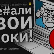 Тучный Жаб Смешные Истории