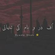 Allah Allah Pyar Ek Zakhm Tha Marham Tha Sad Song