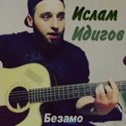 Дог Ду Безамах Догуш