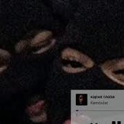 Kambulat Карие Глаза Snippet