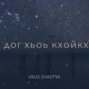 Тахана Хьо Генахь Юю