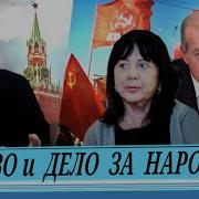Меняем Реальность Без Крови Народный Фильтр С Левченко Е Ведута А Бородавко