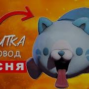 Песня Клип Про Кэнди Кэт В Poppy Playtime Chapter 3 Rasa Пчеловод Пародия Про Candy Cat Анимация