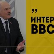 Последний Лукашенко 2023 Полная Версия