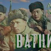 Ватники