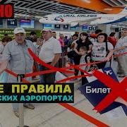 Диккат Диккат Ин Чо Москва