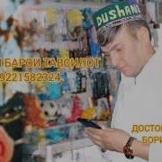 Биё Эй Ҳамватан