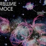 Ты Его Вселенная