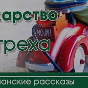 Лекарство От Греха Интересный Христианский Рассказ Христианские Рассказы