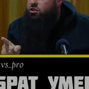 Брат Умер