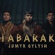 Jumyr Qylysh