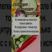 Прикол Про Самогон