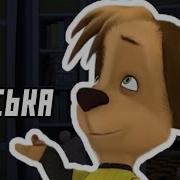 Это Тебе Не Какая Нибудь Авоська