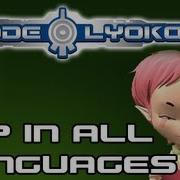 Code Lyoko Languages