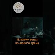 Моргенштерн Я Когда Нибудь Уйду Акапелла