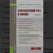 Аудиокнига Про Бухгалтерию