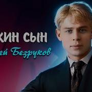Евгений Коновалов Мы С Другом Нынче До Утра