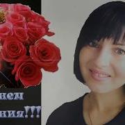 Любимой Доченьке От Мамы
