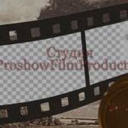 Переходы Для Proshow Producer Звезда 2 Скачать Бесплатно