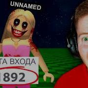 Мифы Роблокса