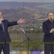 Сулейман Стальский Район Омар Меликов И Ярахмед Ярахмедов Кьакьан Дагълар