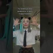 Песня Ага Ага Ага Ага Нанана
