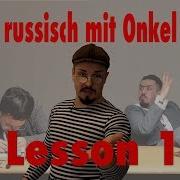 Russisch Lernen Mit Onkel Wowa Lesson 1