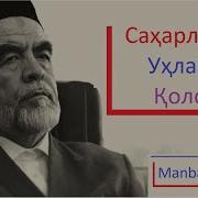 Сахарликга Ухлаб Колса