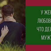Любовник С Женой Грязные Разговоры