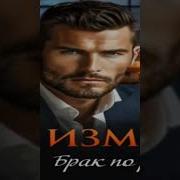 Аудиокниги Про Любовь И Измену
