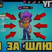 Гоблинская Озвучка Бравлеров Brawl Stars