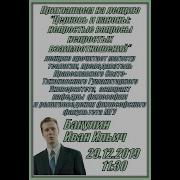 Иван Ильич Бакулин