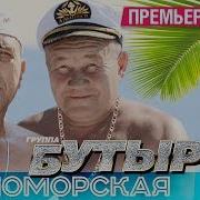 Волна Не Смоет Мое Прошлое