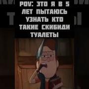 Ты Кто Блять