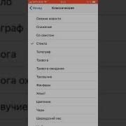 Рингтон На Смс Айфон Стекло