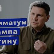 Эфир Делфи С Михаилом Подоляком