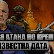 Савостьянов Удар По Москве На 9 Мая Грядёт Месть От Всу Расчет Путина Не Сработал