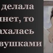 Бросила Семью Ради Лучшей Жизни Планы Провалились Вернулась Домой А Там
