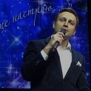 Друзьям Я Пью За Здоровье Немногих Косарев