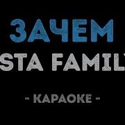 Зачем Ей Все Шелка Караоке