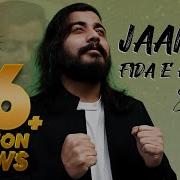 Janam Fida E Haideri Ya Ali Sung By Sadiq Hussain