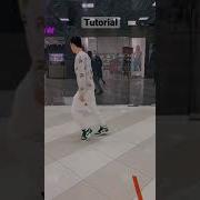 Луная Походка