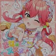 Otome No Susume Instrumental