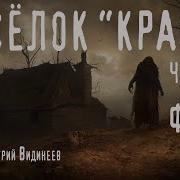 Краса 9 Серия Аудио Книга