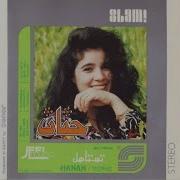Mezdeke Hak Lil Eyem حنان اضحك