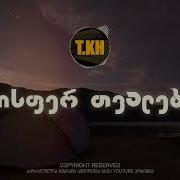 ხვიბლიანის ცისფერ თვალებს