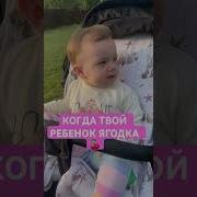 Младенец Разговаривает
