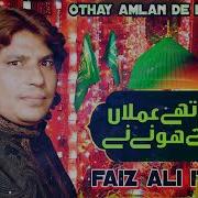 Faiz Ali Faiz Qawwal Othay Amlan De Hone Ne Navede Kise Nai Teri Zaat