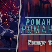 Todes Большой Концерт 2019