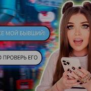 Елена Райтман Бывший